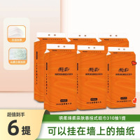 【六提装】明柔悦色橙大包装抽纸悬挂式气垫纸巾大尺寸大包底部抽纸客厅厨房卫生间餐厅壁挂纸巾加厚加宽