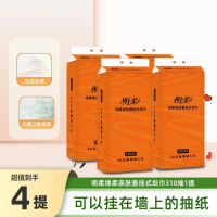 【四提装箱装】明柔悦色橙大包装抽纸悬挂式气垫纸巾大尺寸大包底部抽纸客厅厨房卫生间餐厅壁挂纸巾加厚加宽