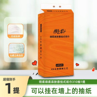 【一提装】明柔悦色橙大包装抽纸悬挂式气垫纸巾大尺寸大包底部抽纸客厅厨房卫生间餐厅壁挂纸巾加厚加宽