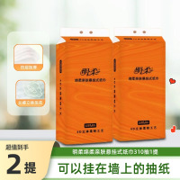 【两提装】明柔悦色橙大包装抽纸悬挂式气垫纸巾大尺寸大包底部抽纸客厅厨房卫生间餐厅壁挂纸巾加厚加宽