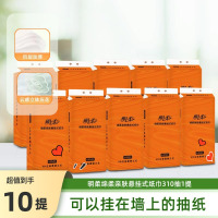 【十提装箱装】明柔悦色橙大包装抽纸悬挂式气垫纸巾大尺寸大包底部抽纸客厅厨房卫生间餐厅壁挂纸巾加厚加宽