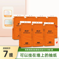 【七提装】明柔悦色橙大包装抽纸悬挂式气垫纸巾大尺寸大包底部抽纸客厅厨房卫生间餐厅壁挂纸巾加厚加宽