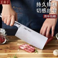 王麻子全钢菜刀家用刀具不锈钢厨房切片锋利厨师斩切专用两用7163