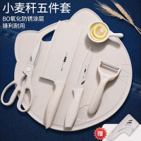 厨房刀具套装家用菜刀菜板二合一厨具宿舍切水果案板辅食组合全套7163