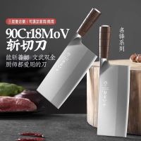 阳江十八子作菜刀厨师专业9CR18MOV高碳钢锋利斩切两用刀官方正品7163