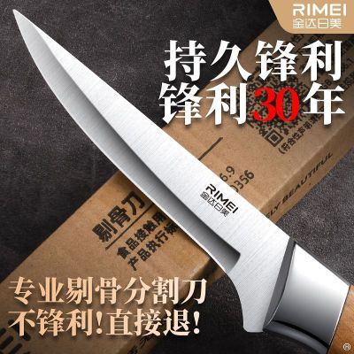 金达日美商用剔骨剥皮刀具宰杀牛羊猪肉剃肉锋利分割刀7163