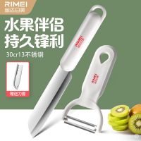 金达日美新款不锈钢水果刀削皮刀家用厨房多功能瓜果去皮刀锋利7163