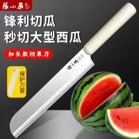 张小泉水果刀水果店刀具大号加长切西瓜专用刀商用工具家用瓜果刀7163