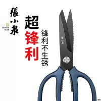 张小泉厨房剪刀剪鸡骨头强力家用专用多功能不锈钢剪子7163