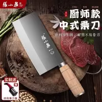 张小泉桑刀切片刀斩切两用菜刀商用剁鸡鸭鹅熟食店专用锻打刀7163