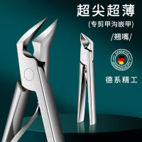 德国鹰嘴钳套装单个装指甲刀斜口指甲剪家用高端甲沟修甲专用工具7163