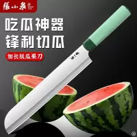 张小泉瓜果刀切西瓜厨房神器不锈钢加长家用带套外壳刀鞘7163