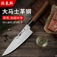 大马士革钢菜刀家用专厨师女士厨房肉切片刀具三德刀切片刀7163