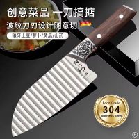 304狼牙土豆刀具波浪刀商用波纹刀切菜神器琅琊花式薯条刀切土豆