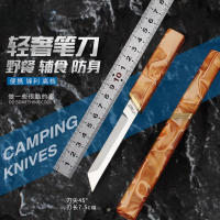 轻奢水果刀露营野餐户外辅食女士防护刀便携带鞘亚克力手柄7163