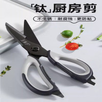 王麻子镀钛厨房剪刀家用多功能食品食物鸡骨头专用强力不锈钢剪子7163