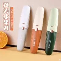 二合一双头水果刀削皮刀学生宿舍多功能苹果去皮办公室便携式瓜刨7163