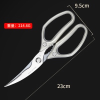 德国厨房剪刀家用不锈钢强力剪鸡鸭鹅专用剪进口食品级锋利杀鱼剪7163