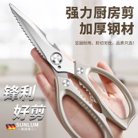德国厨房剪刀家用不锈钢强力剪鸡鸭鹅专用剪进口食品级锋利杀鱼剪7163
