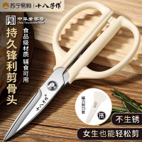 十八子作厨房剪刀家用多功能食物剪子剪鸡鸭鹅骨辅食专用剪刀7163