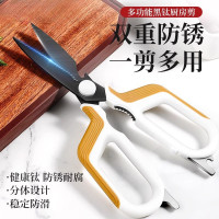 德国厨房剪刀专用黑钛不锈钢多功能食物剪家用鸡骨剪子食品级7163