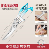 德国厨房剪刀家用钛钢强力剪鸡鸭鹅骨头专用不锈钢多功能进口剪子7163