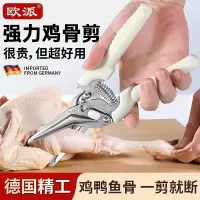 锋利厨房剪刀专用多功能强力锋利鸡骨剪家用不锈钢食品级剪骨刀7163