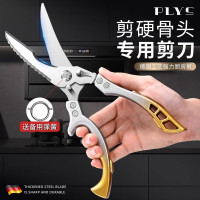 德国厨房剪刀家用钛钢强力剪鸡鸭鹅骨头专用不锈钢多功能进口剪子7163