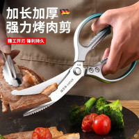 德国家用弯头食物剪子加长款剪刀厨房商用烤肉剪多功能强力鸡骨剪7163