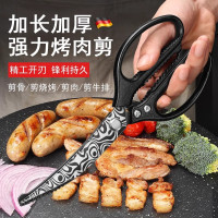 德国厨房剪刀商用烤肉剪不锈钢多功能强力鸡骨剪家用加长款食物剪7163