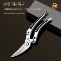 不锈钢厨房剪刀家用德国多功能专用强力鸡骨剪商用烤肉食品剪7163