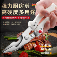德国厨房剪刀家用强力多功能鸡骨剪食品级食物剪剪鸡鸭鹅骨头杀鱼专用剪7163