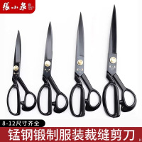 张小泉剪刀服装剪裁缝剪不锈钢大剪刀家用剪刀布料线头剪7163