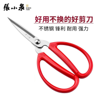 张小泉剪刀工业服装专用剪布剪线头家用不锈钢裁缝剪剪纸剪刀7163