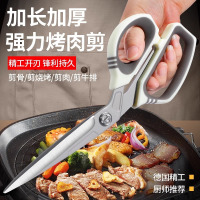 德国烤肉剪刀厨房专用剪鸡鸭鹅骨头剪多功能强力鸡骨剪食品级剪子7163