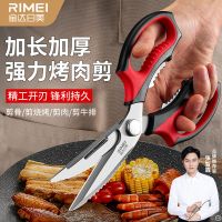 金达日美不锈钢强力鸡骨剪刀厨房剪刀多功能食物剪烤肉杀鱼剪7163