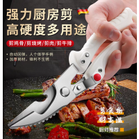 德国厨房剪刀家用强力多功能鸡骨剪进口剪鸡鸭鹅骨头杀鱼专用剪子7163