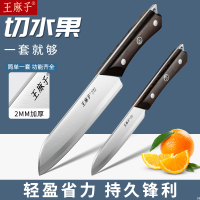 王麻子家用水果刀厨师刀厨房多用锋利厨师专用多功能瓜果刀具B7163