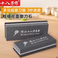 十八子作白刚玉双面磨刀石家用菜刀开刃快速磨刀厨房磨刀神器L7163