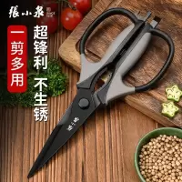 张小泉剪刀家用厨房大剪刀锋利剪切力多用烧烤露营尖头强力剪7163