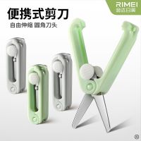 金达日伸缩小剪刀迷你小巧超小号便携剪刀学生随身剪子可爱剪刀手工专用B7163