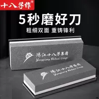 十八子作厨房磨刀神器白刚玉双面磨刀石家用菜刀开刃快速磨刀L7163
