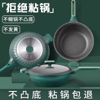 不粘锅煎炒菜锅家用平底锅具电磁炉专用炒锅无油烟煤燃气灶X7163