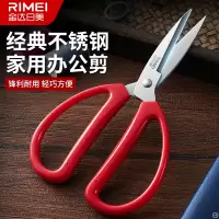 家用剪刀手工剪纸专用多功能锋利裁缝剪刀尖头缝纫裁布剪线头纱剪B7163
