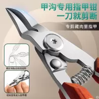 德国甲沟专用指甲刀炎指甲剪单个尖嘴弧刃鹰嘴指甲钳修B7163