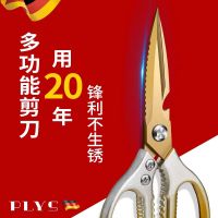 德国厨房剪刀高硬度剪鸡鸭鹅骨头专用不锈钢剪子家用多功能杀鱼剪B7163