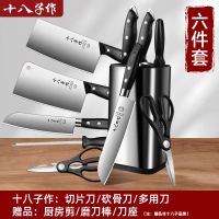 十八子作刀具套装 菜刀菜板二合一家用菜刀砍骨刀组合全套厨房刀L7163