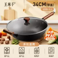 王麻子大铁锅炒锅家用无涂层炒菜老式适用燃煤气灶电磁炉平底锅B7163