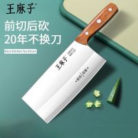 王麻子正品菜刀家用厨房厨师切菜刀斩切两用刀不锈钢刀L7163