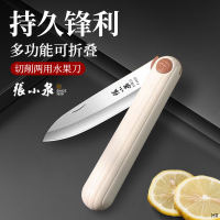 张小泉折叠水果刀家用削皮刀办公室专用露营便携随身小刀X7163